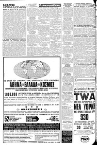 Σελίδα 6 / 8