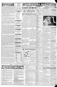 Σελίδα 2 / 8