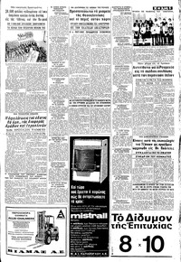 Σελίδα 5 / 8