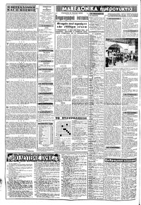 Σελίδα 2 / 8