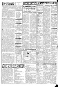 Σελίδα 2 / 8