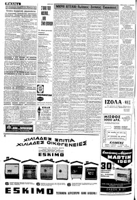 Σελίδα 4 / 8