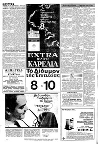 Σελίδα 6 / 8