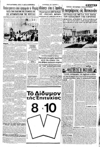 Σελίδα 5 / 8