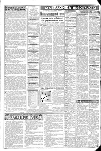 Σελίδα 2 / 8