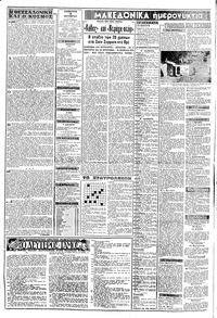 Σελίδα 2 / 8