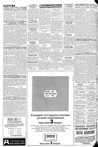 Σελίδα 6 / 8