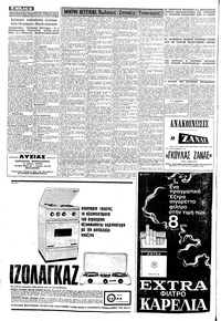 Σελίδα 4 / 8