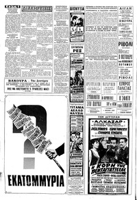 Σελίδα 6 / 8