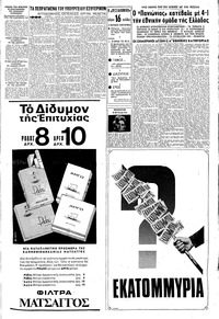 Σελίδα 9 / 12