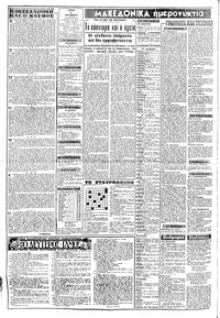 Σελίδα 2 / 8
