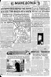 Μακεδονία 01/03/1968 