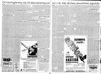 Σελίδα 4 / 8