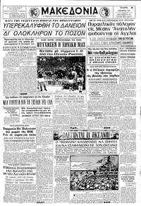 Μακεδονία 01/11/1967 