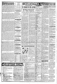 Σελίδα 2 / 8