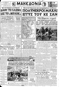 Μακεδονία 03/03/1968 