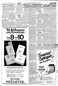 Σελίδα 5 / 8