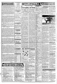 Σελίδα 2 / 8