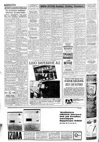 Σελίδα 4 / 8