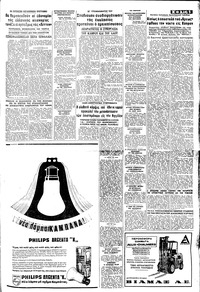 Σελίδα 5 / 8