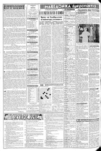 Σελίδα 2 / 8