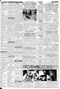 Σελίδα 3 / 8