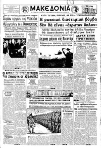 Μακεδονία 05/11/1967 