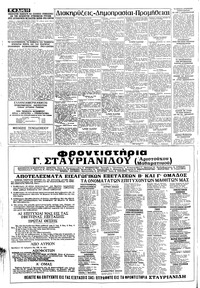 Σελίδα 10 / 16