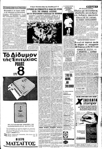 Σελίδα 5 / 8