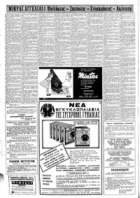 Σελίδα 6 / 8