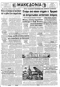 Μακεδονία 08/11/1967 