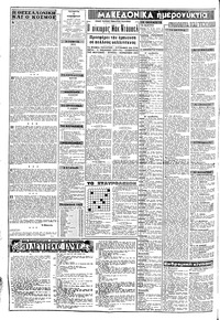 Σελίδα 2 / 8