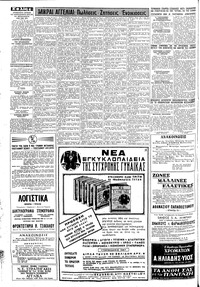 Σελίδα 4 / 8