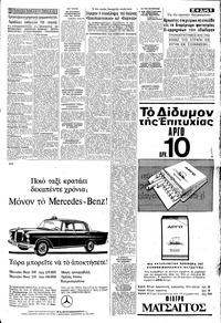 Σελίδα 5 / 8