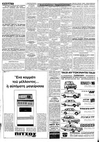 Σελίδα 6 / 8