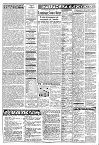 Σελίδα 2 / 8