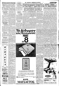 Σελίδα 5 / 8