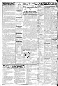 Σελίδα 2 / 8