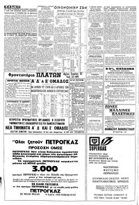 Σελίδα 10 / 16