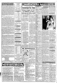 Σελίδα 2 / 8