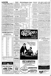 Σελίδα 4 / 16
