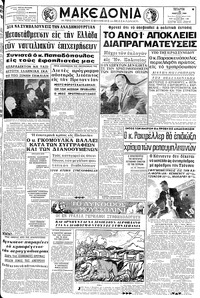 Μακεδονία 20/03/1968 