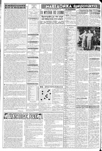 Σελίδα 2 / 8