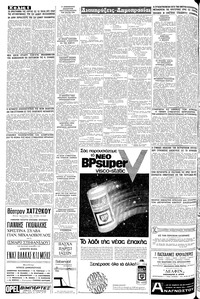 Σελίδα 6 / 8