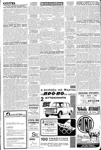 Σελίδα 6 / 8