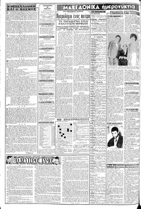Σελίδα 2 / 8