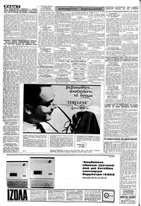 Σελίδα 6 / 8