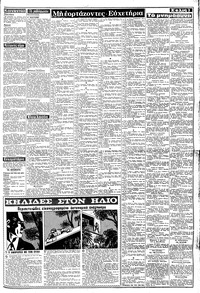 Σελίδα 3 / 8