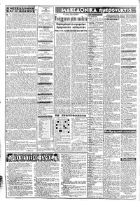Σελίδα 2 / 8
