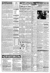 Σελίδα 2 / 8